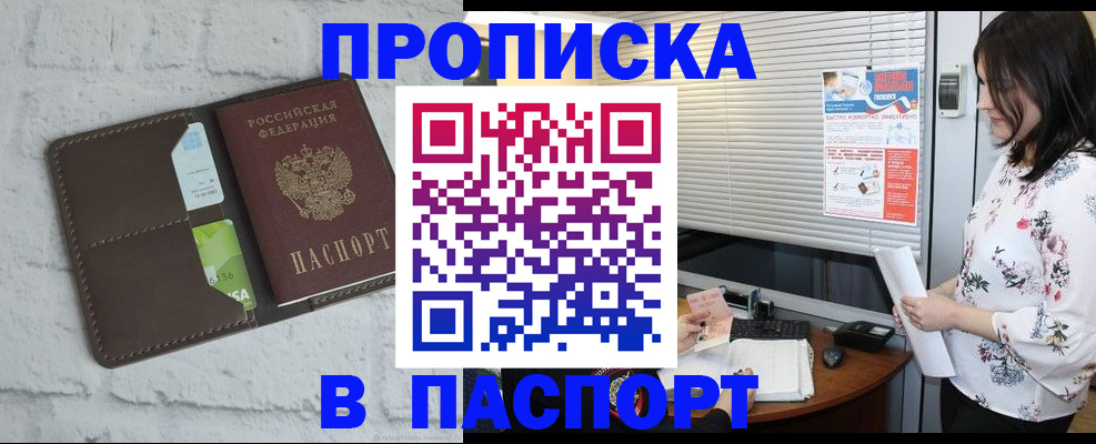временная регистрация для всех в Курганской области
